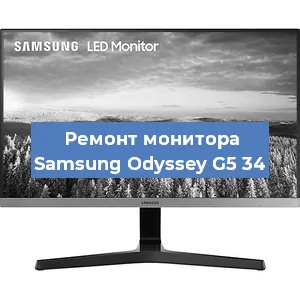 Замена конденсаторов на мониторе Samsung Odyssey G5 34 в Санкт-Петербурге